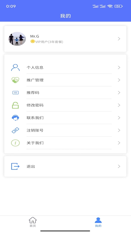 猎客鹰截图4