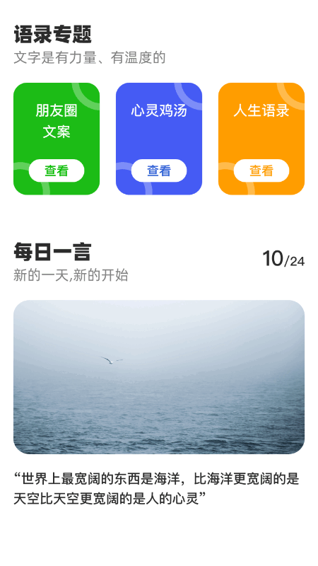 海星乐看截图1