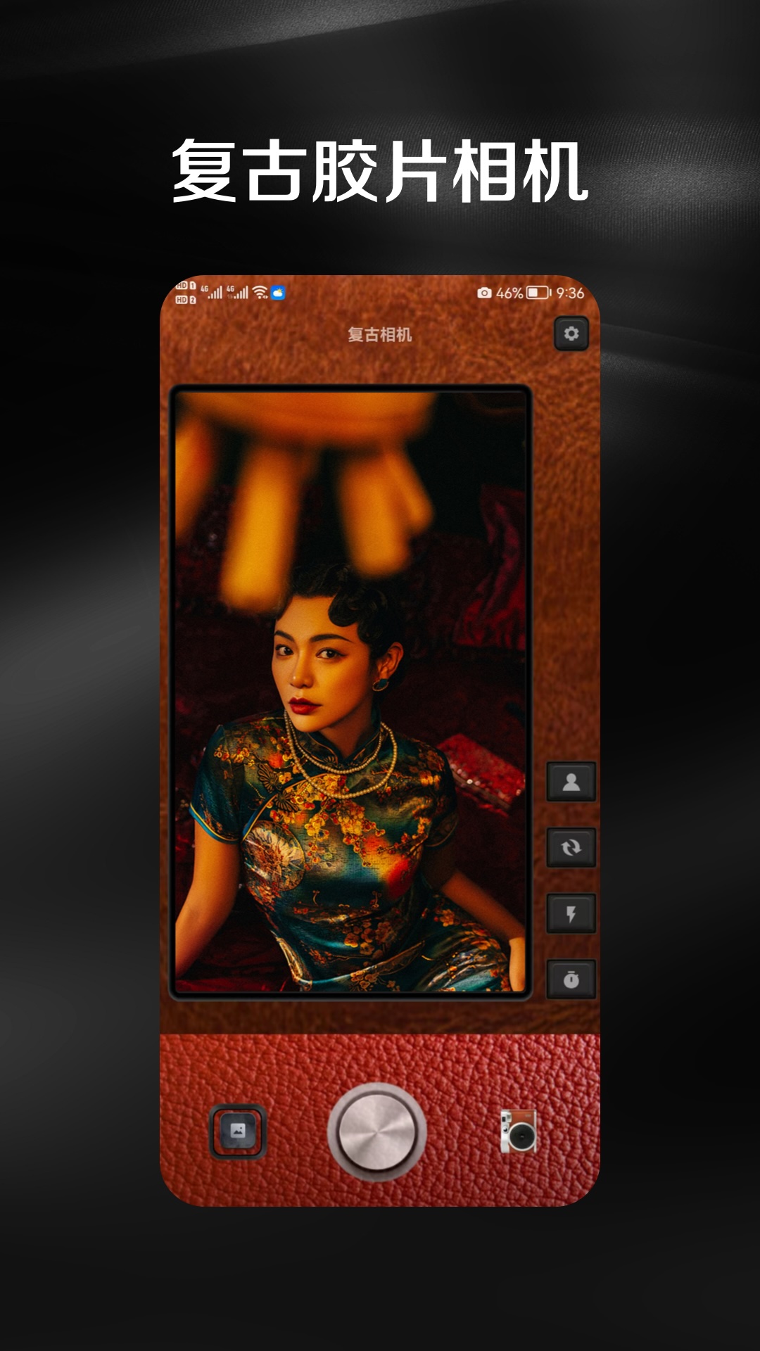 dzz复古ccd胶片相机截图1