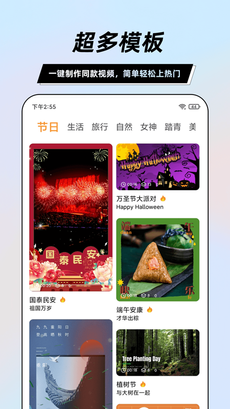 一键视频剪辑大师截图2