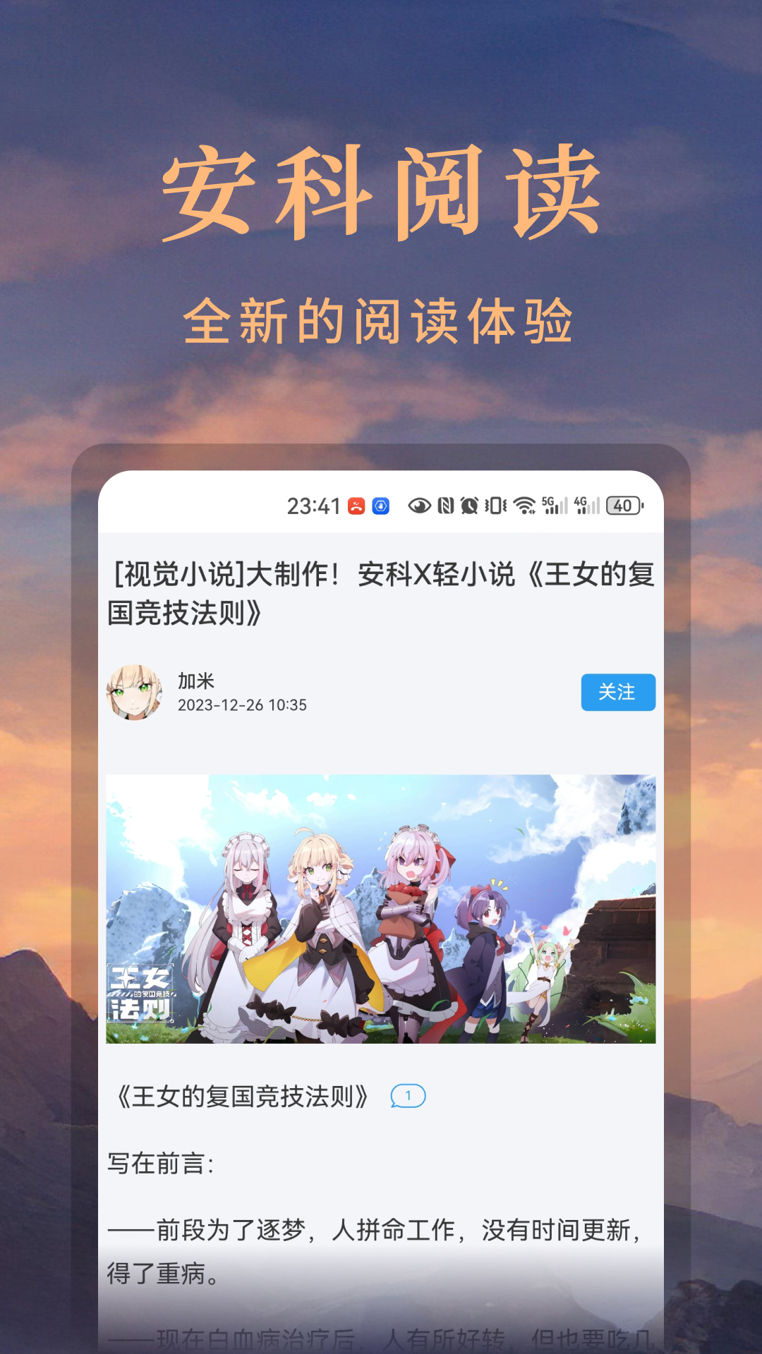 骨碌碌截图2