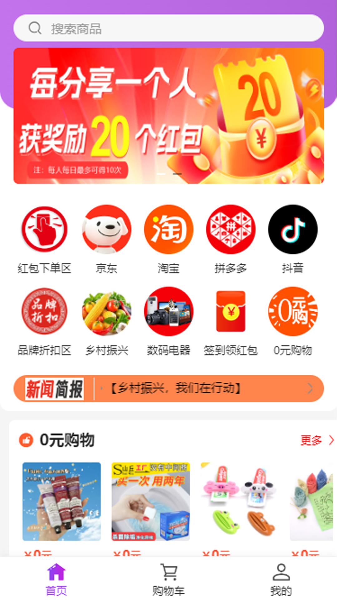 点点红下载_点点红苹果版下载-0