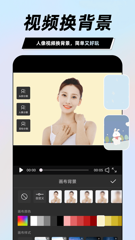 一键视频剪辑大师截图3