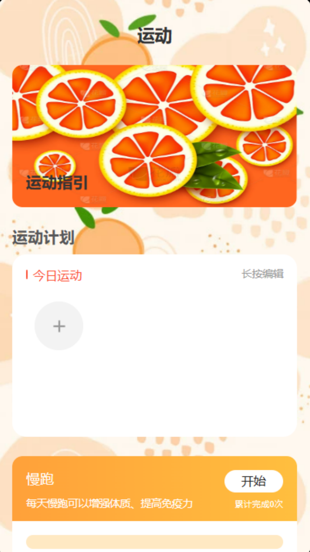 柚子乐刷