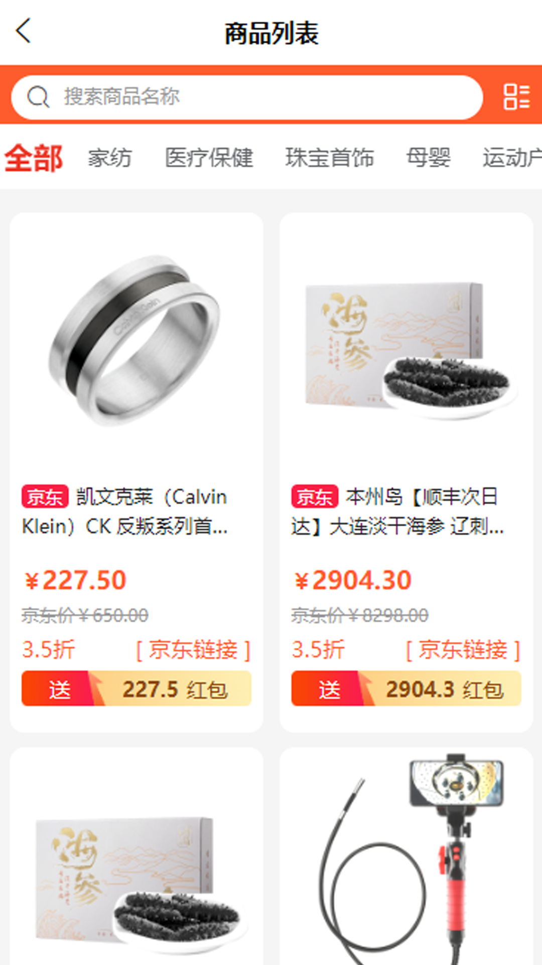 点点红下载_点点红苹果版下载-1