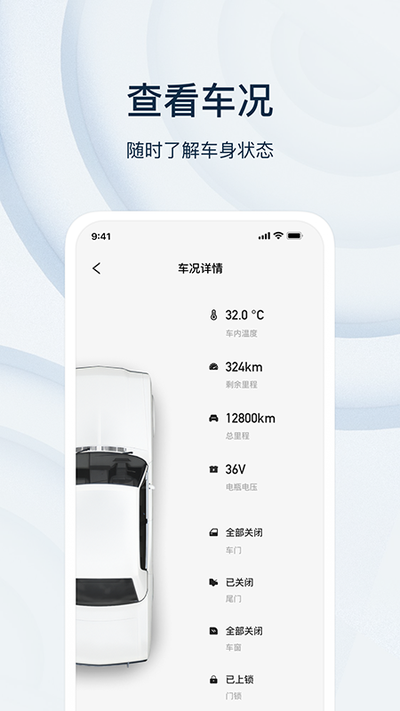 乘趣截图4