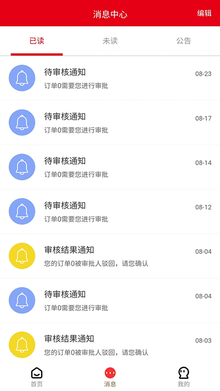 程多多截图4