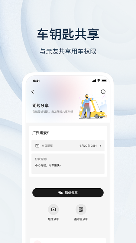 乘趣截图3