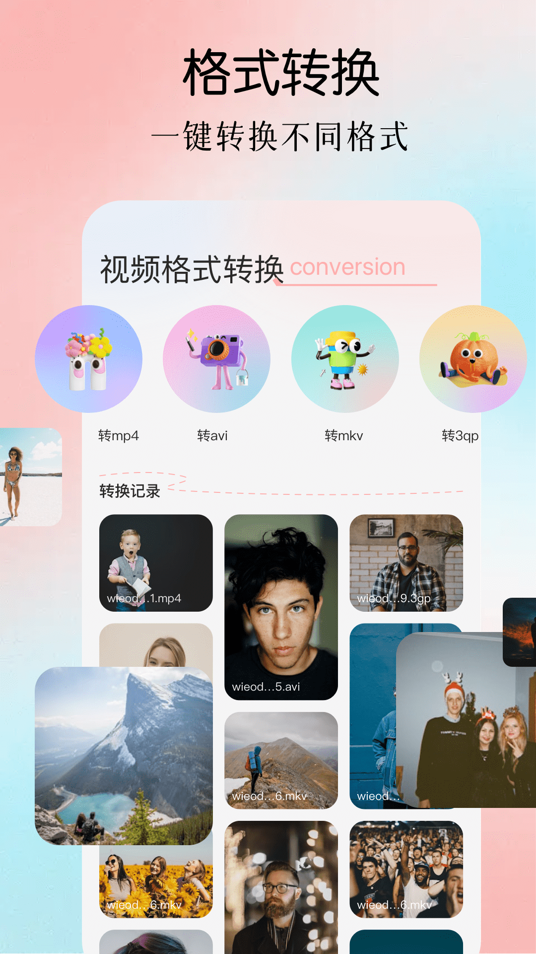 星影视频播放器截图3