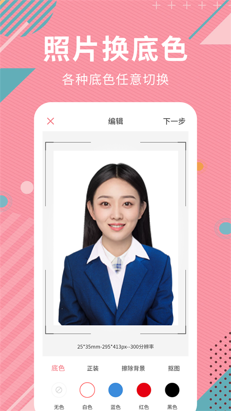 ai智能抠图软件截图2