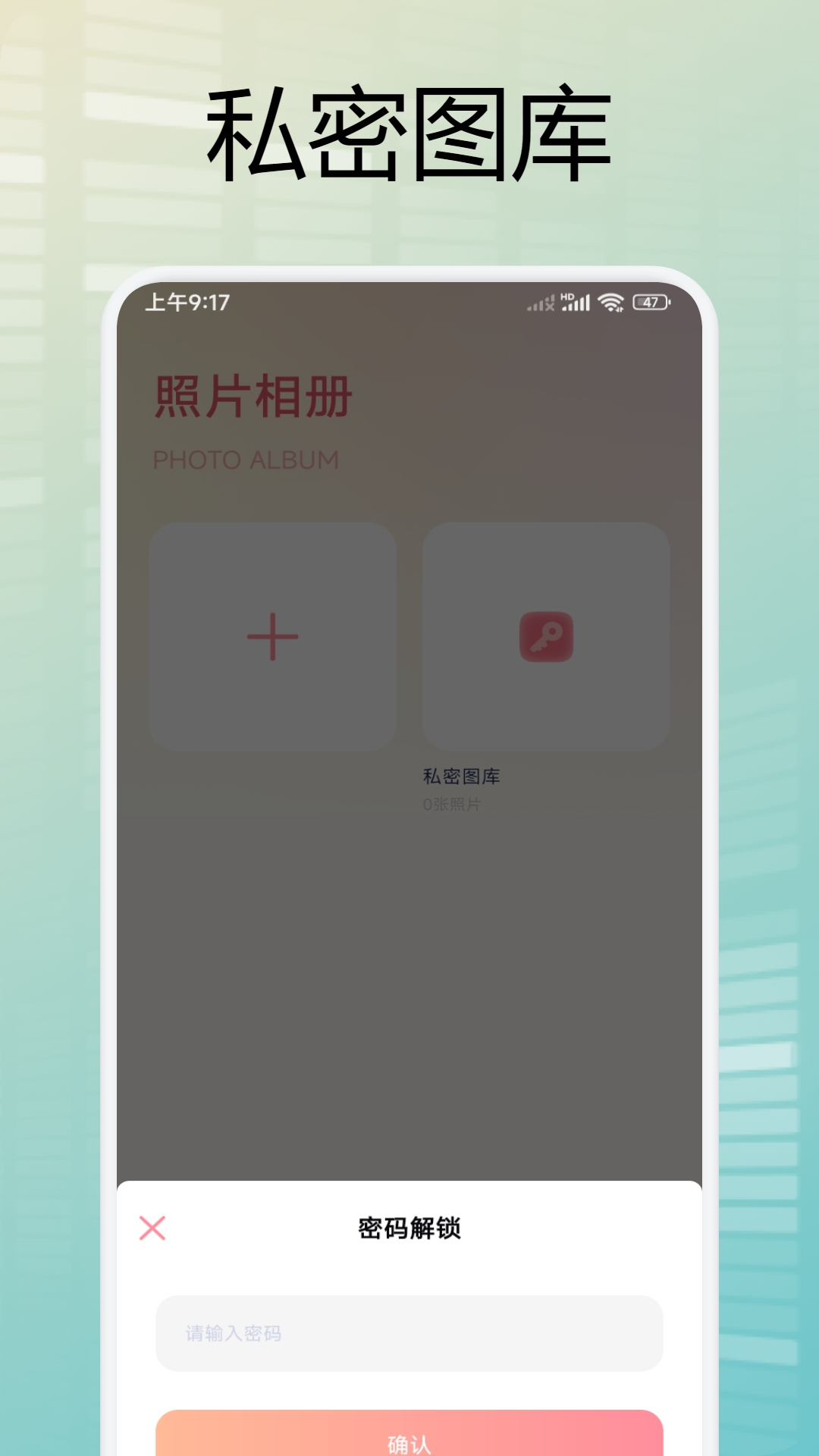 我的私密图库截图4
