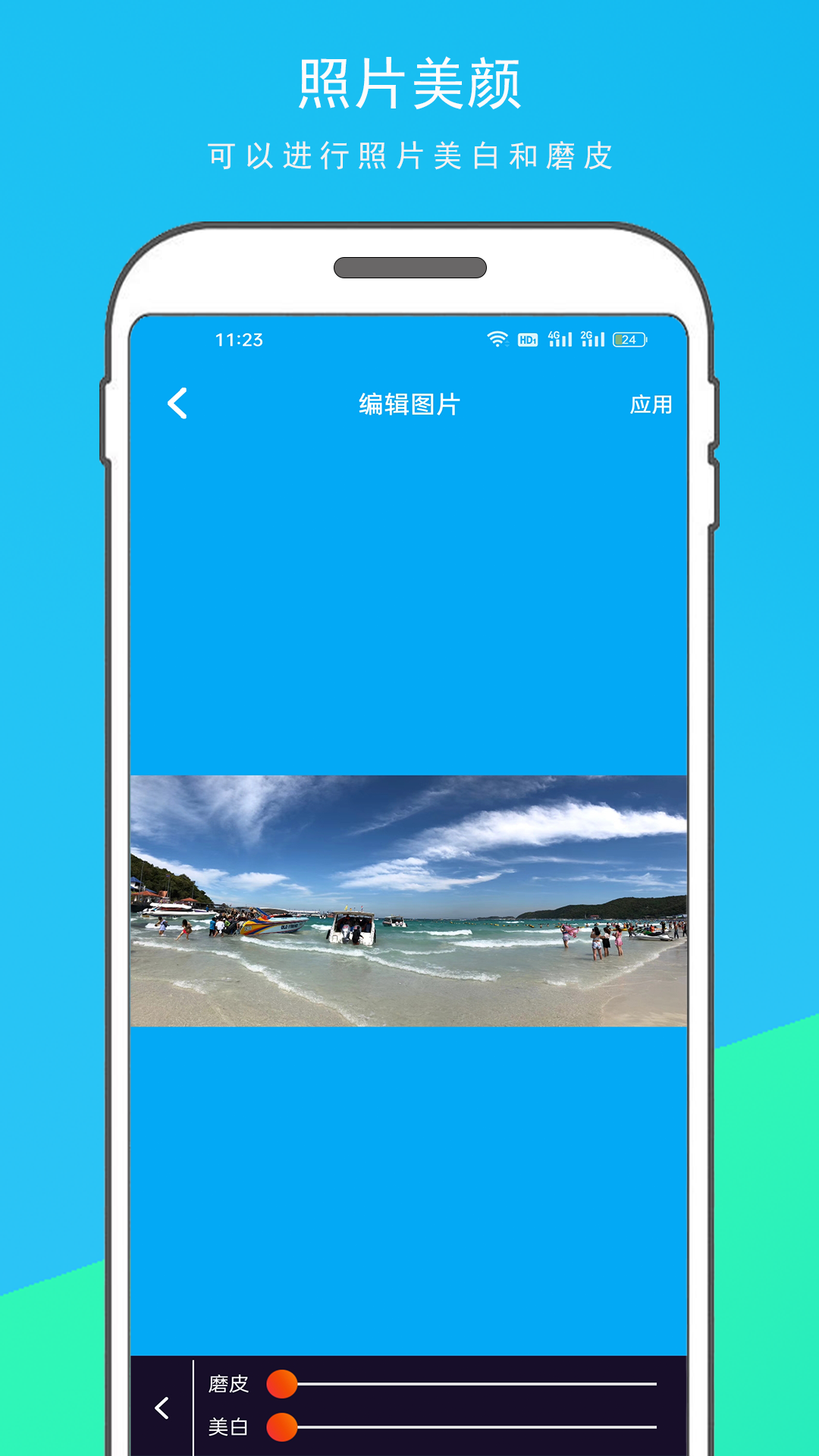 音乐相册制作大师截图5