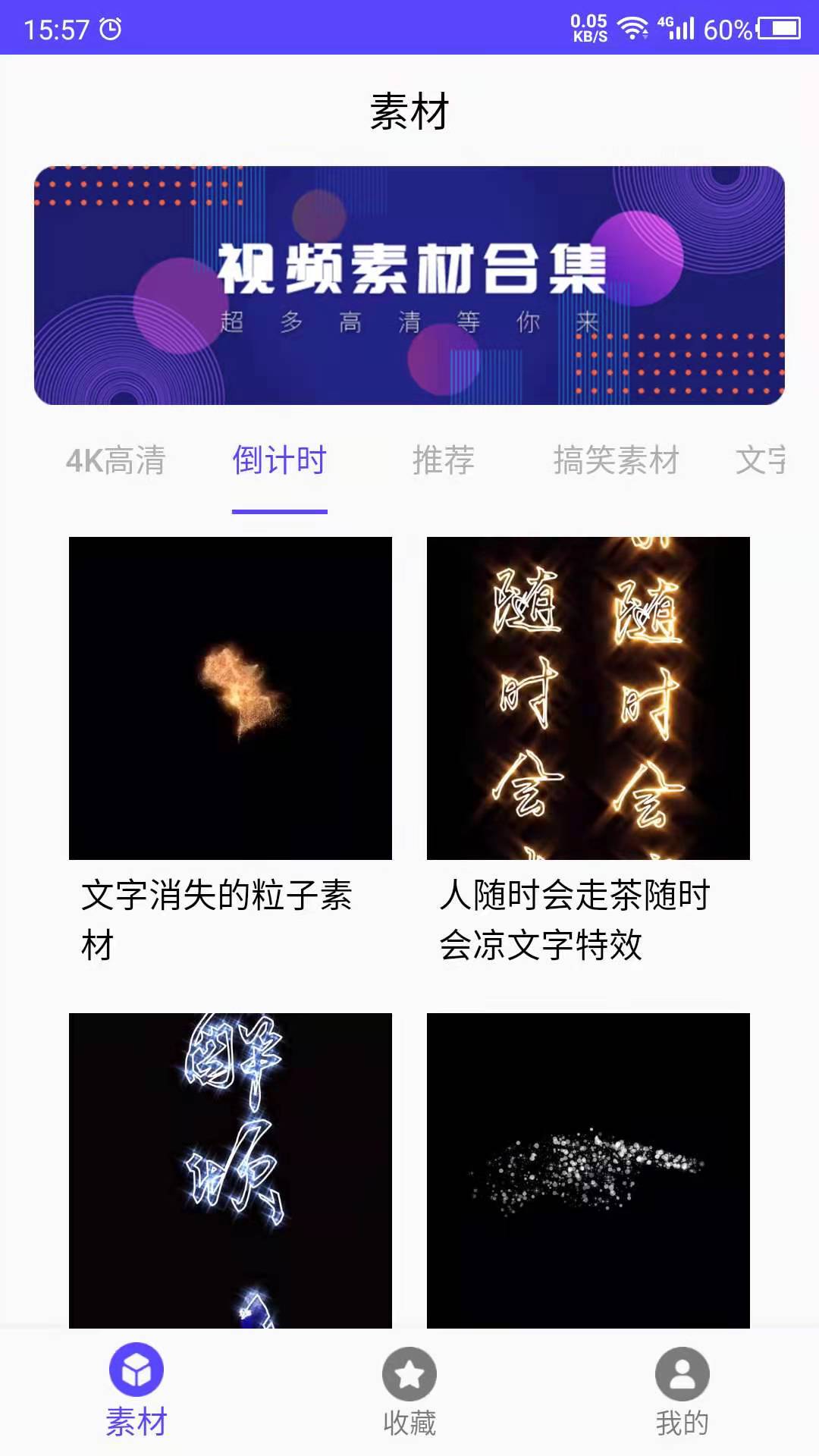 视频素材截图2