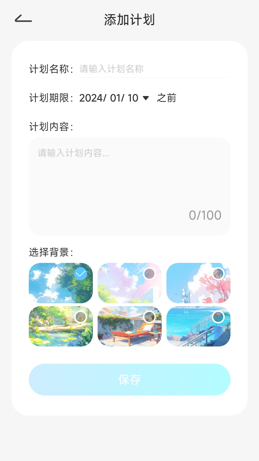 早安电宝截图3