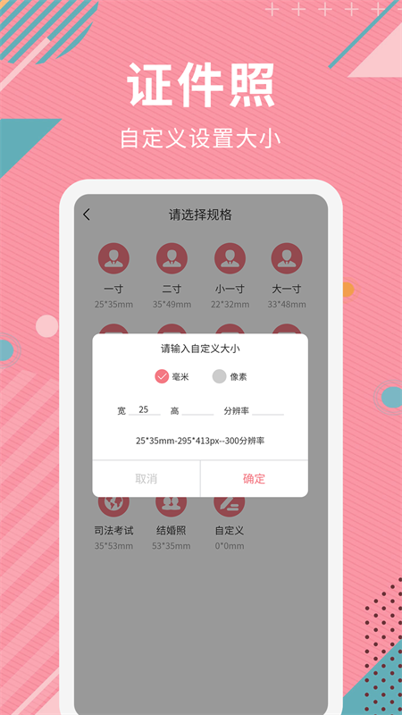 ai智能抠图软件截图5