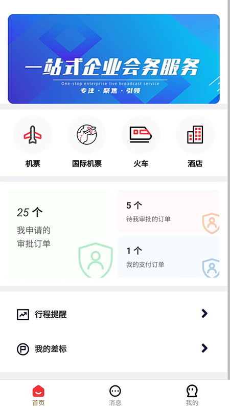 程多多截图1