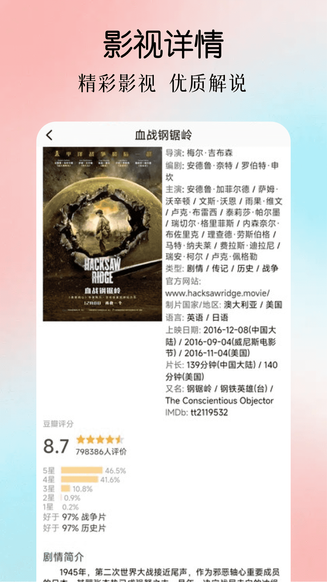 星影视频播放器截图4