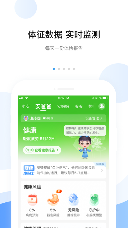 安顿截图1