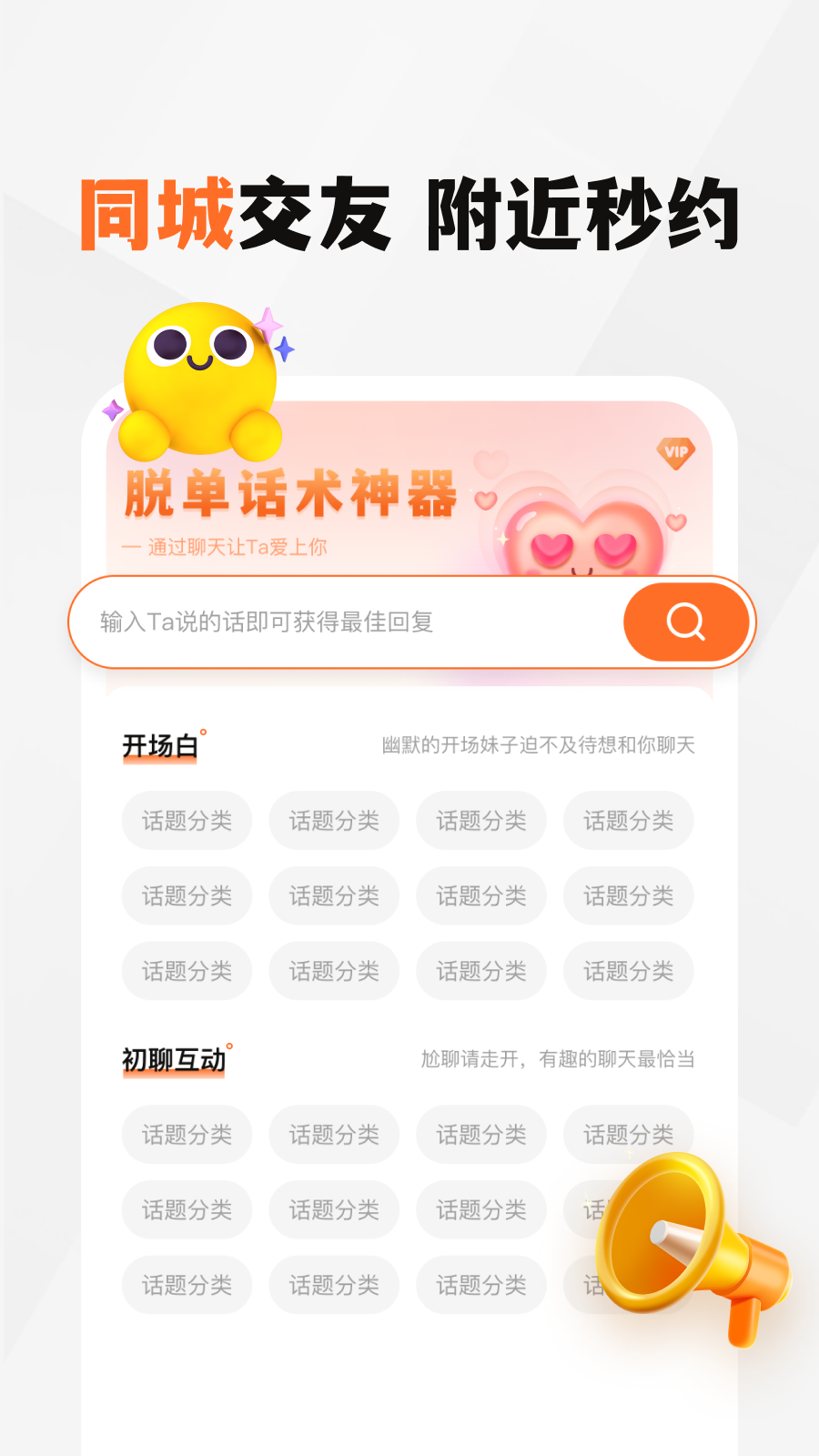 新恋截图3
