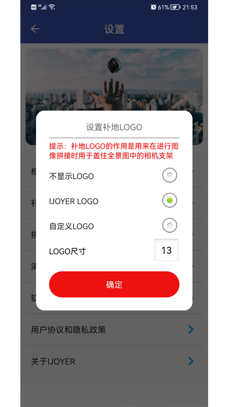 艾卓悦全景相机截图3