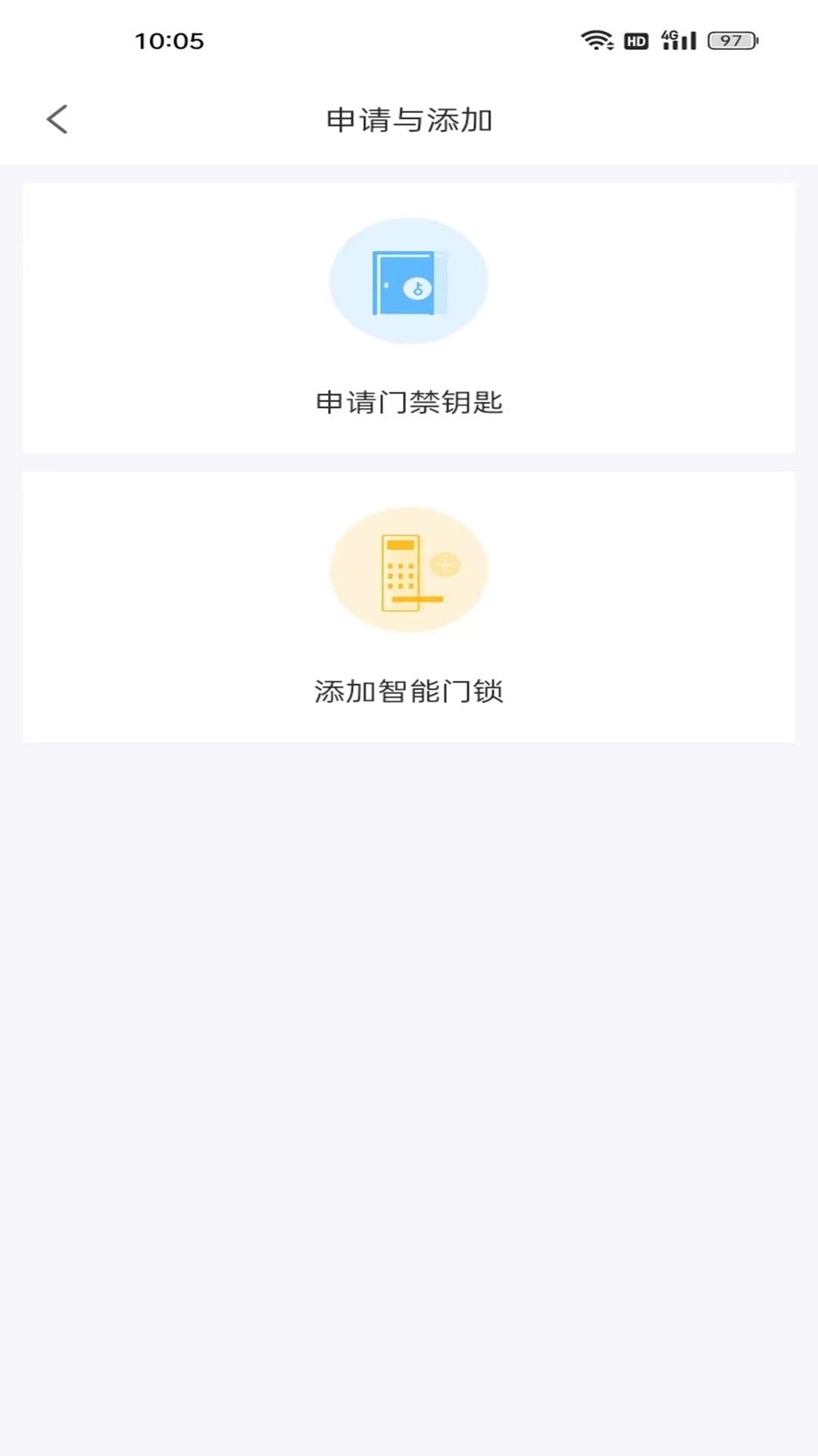大理云物管截图4