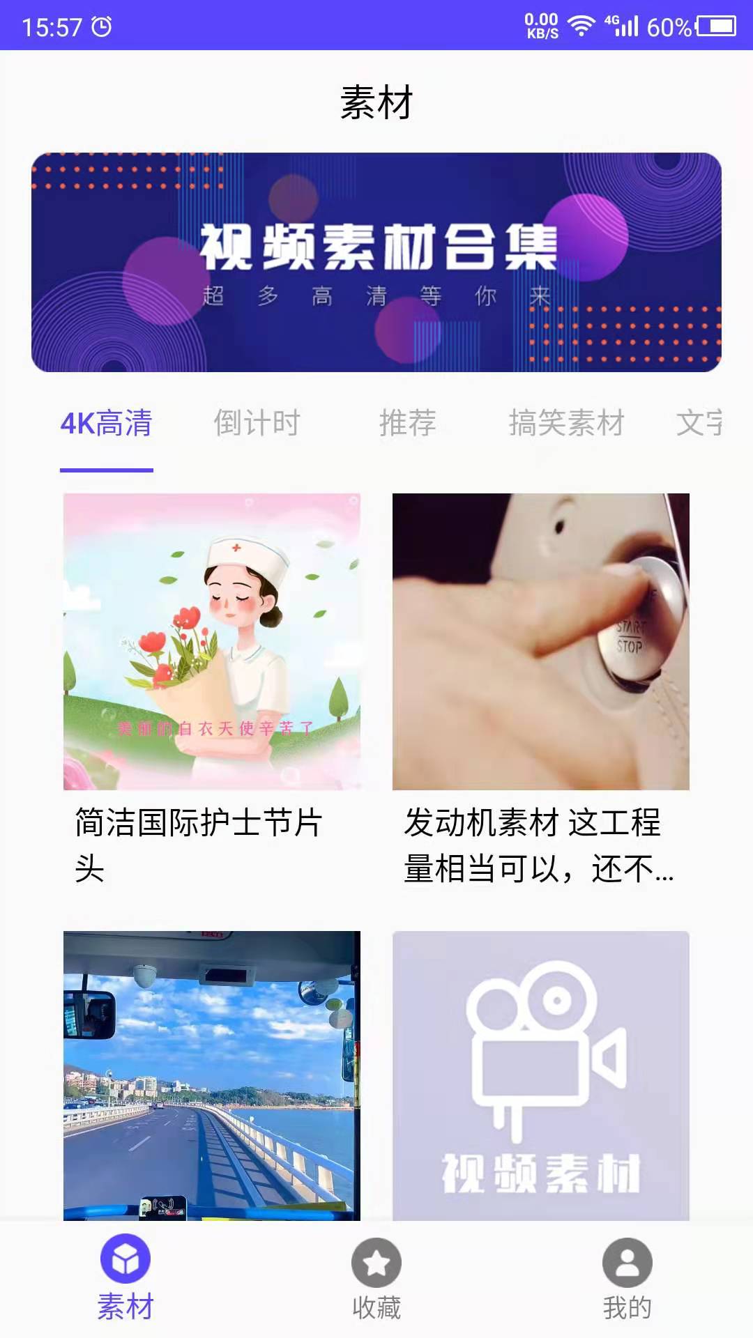 视频素材截图1