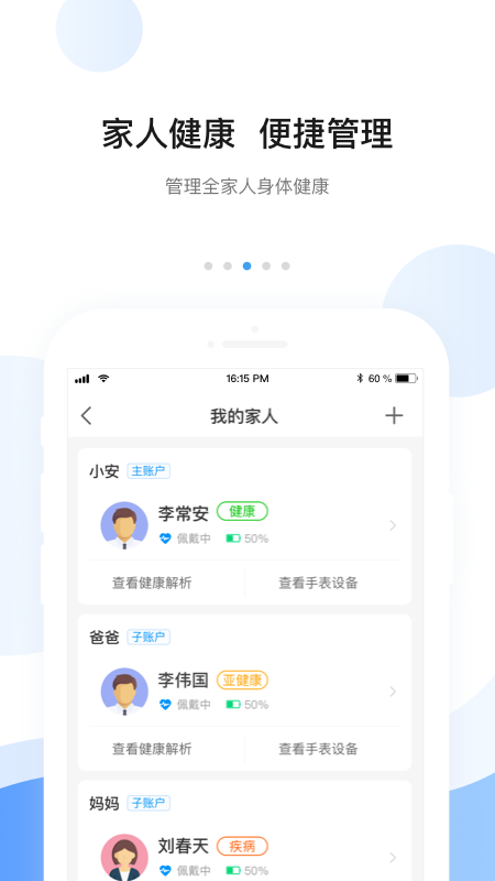 安顿截图3