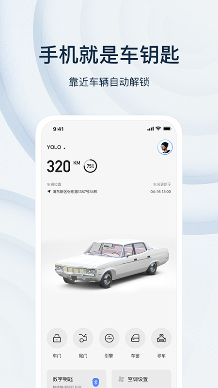 乘趣截图1
