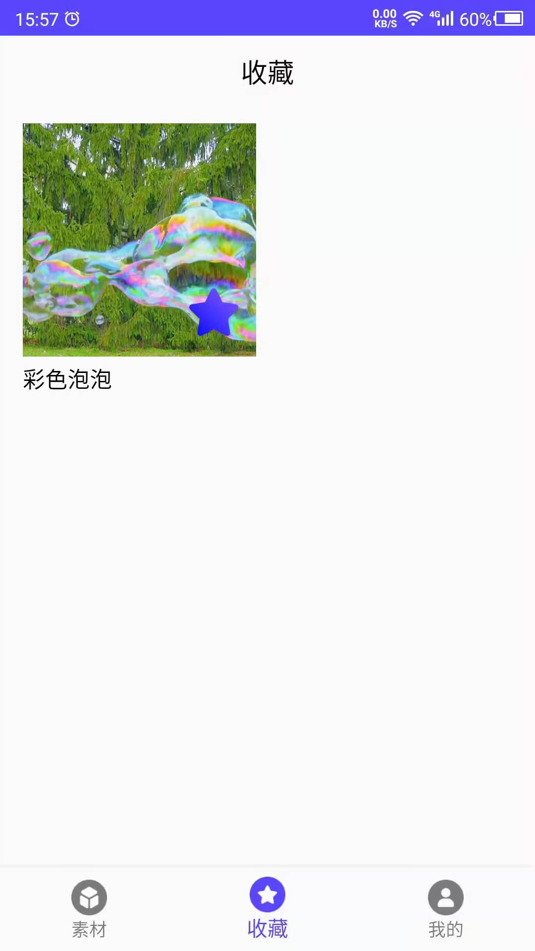 视频素材截图3