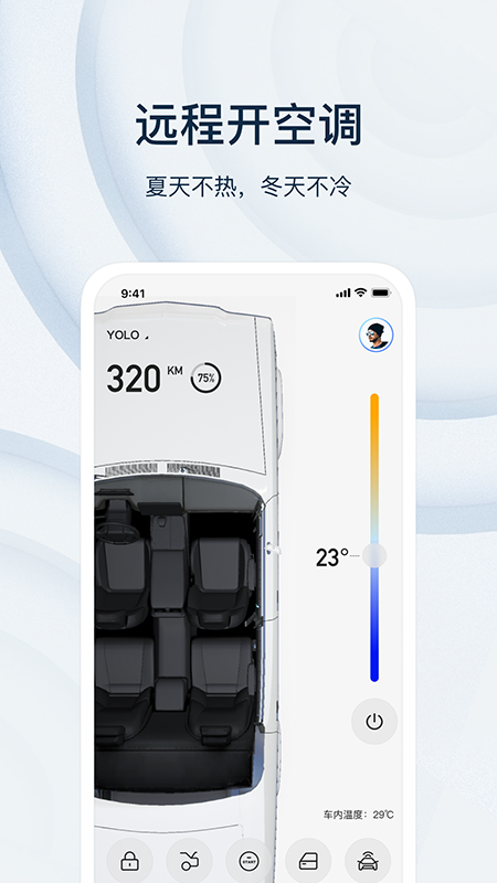 乘趣截图2