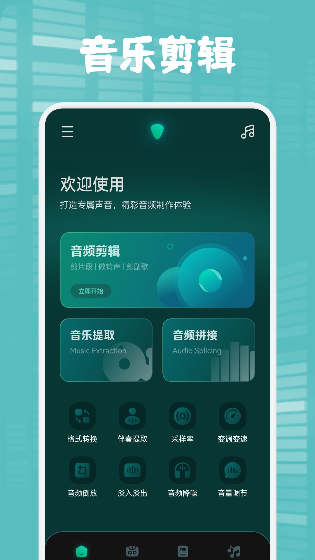 方格音乐截图2