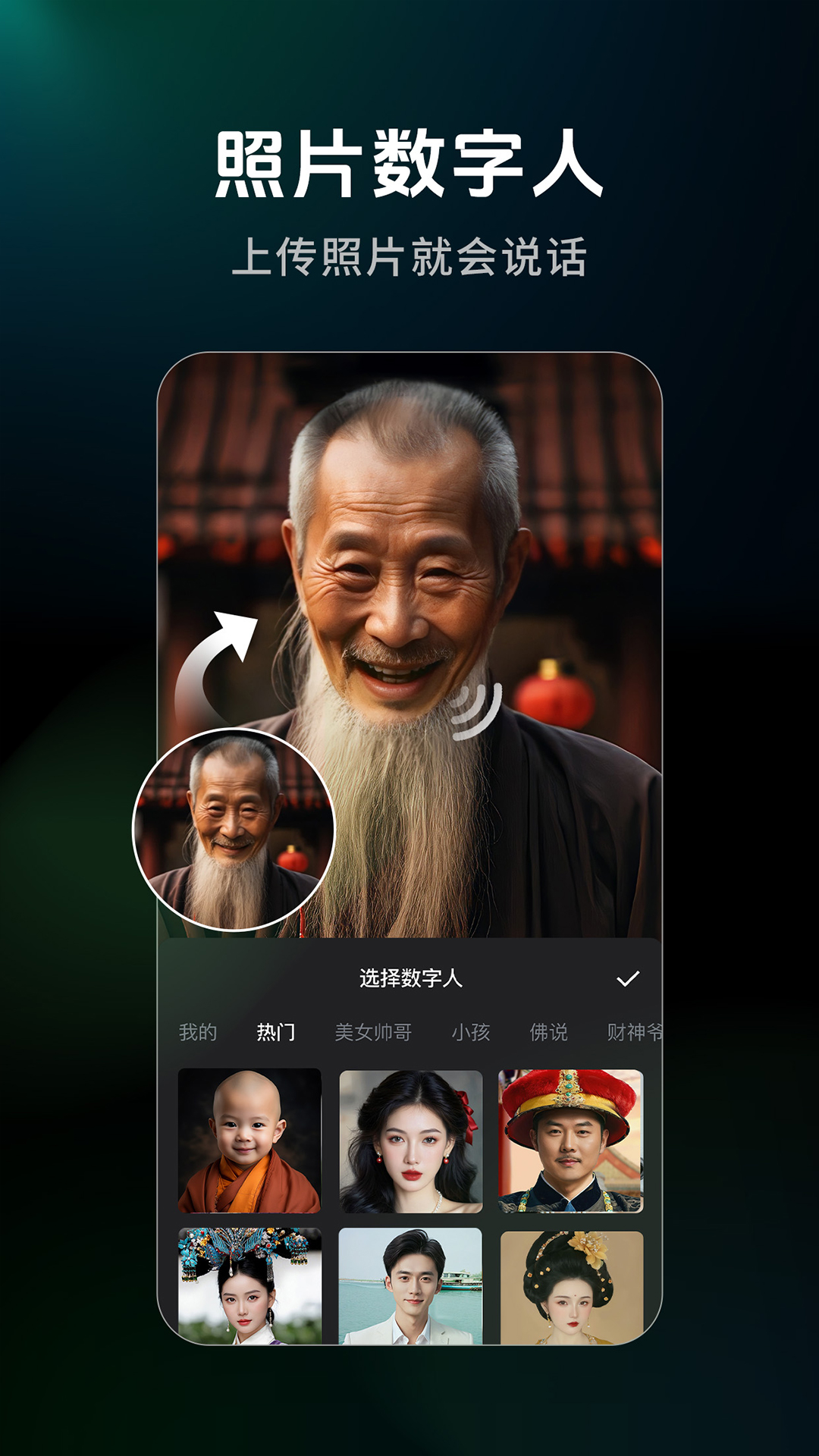 闪剪截图3
