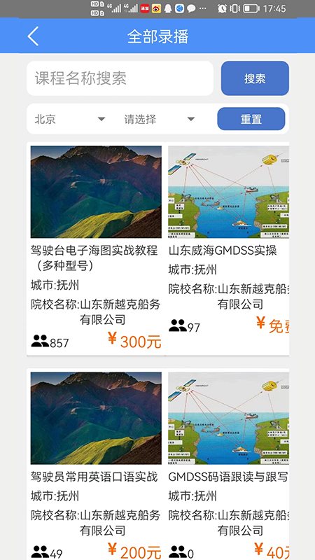 爱尚海截图3