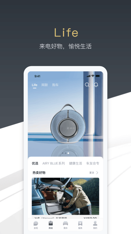 腾势汽车截图