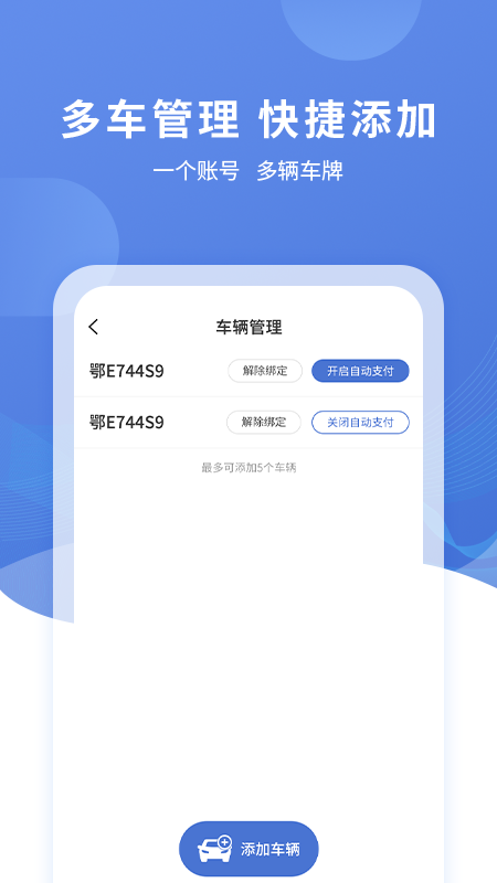 长阳停车截图5