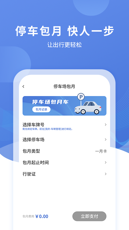 长阳停车截图4