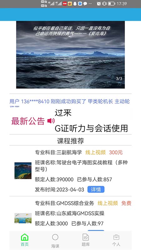 爱尚海截图1