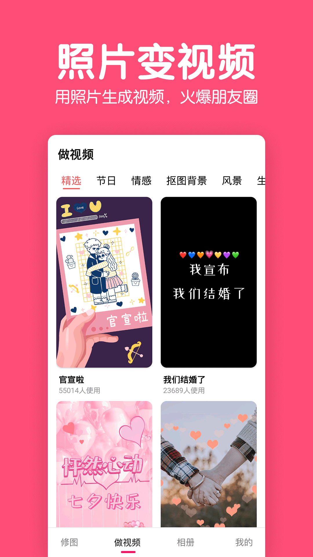 修图p图编辑截图3