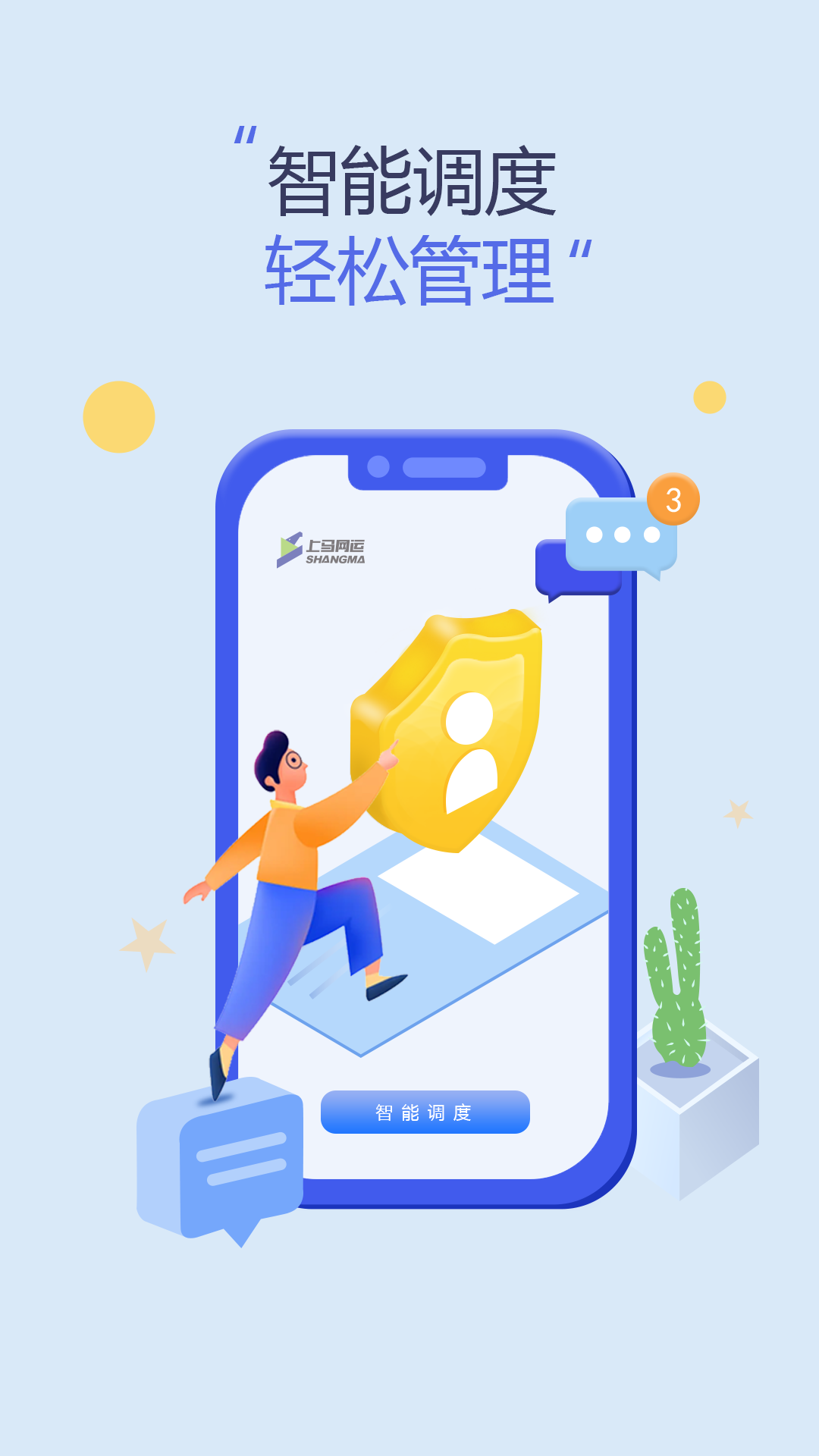 上马网运截图2