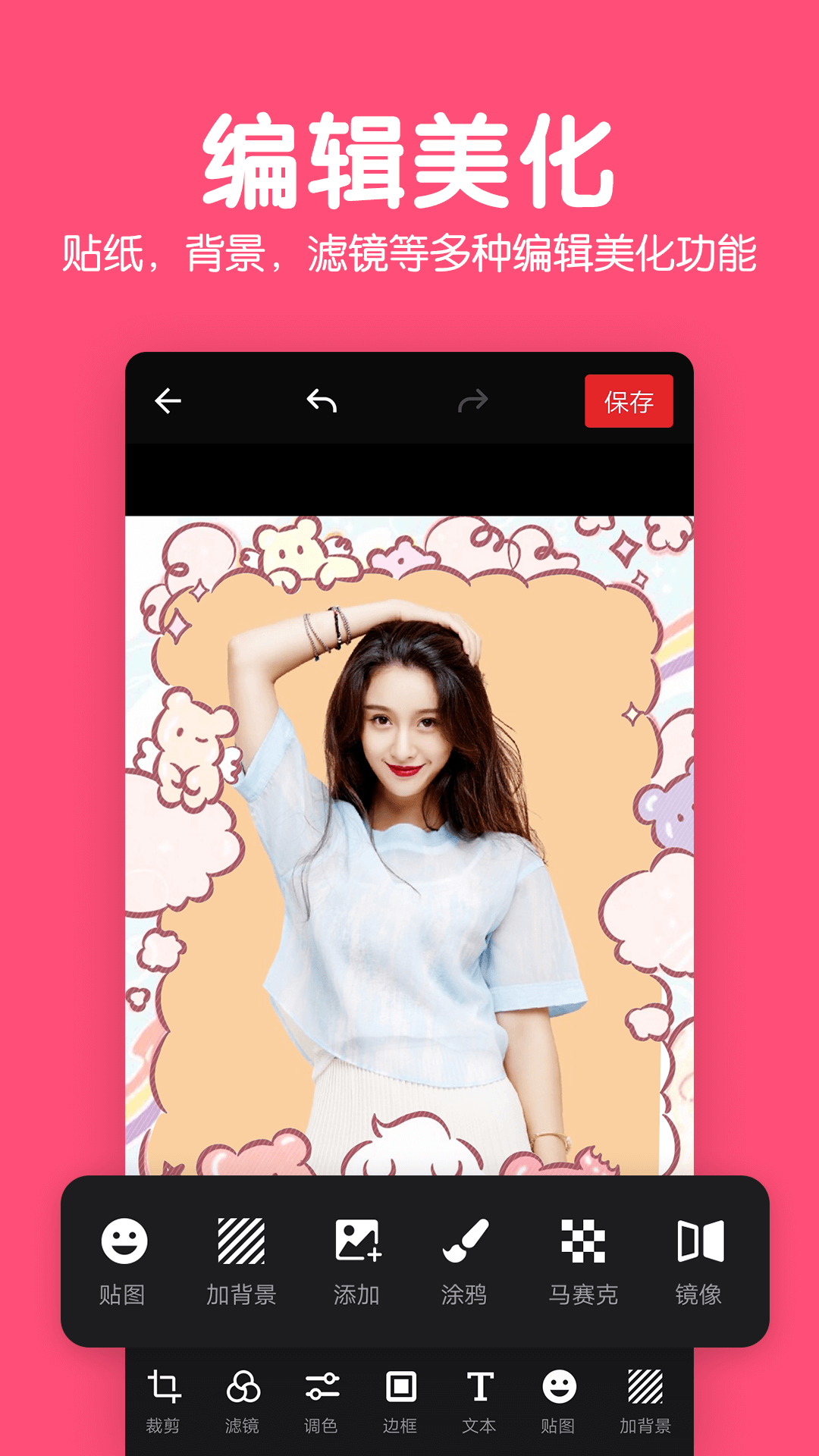 修图p图编辑截图4