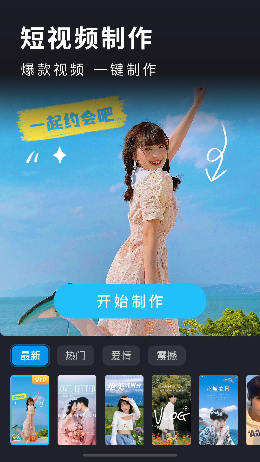 汇声绘影做同款截图3