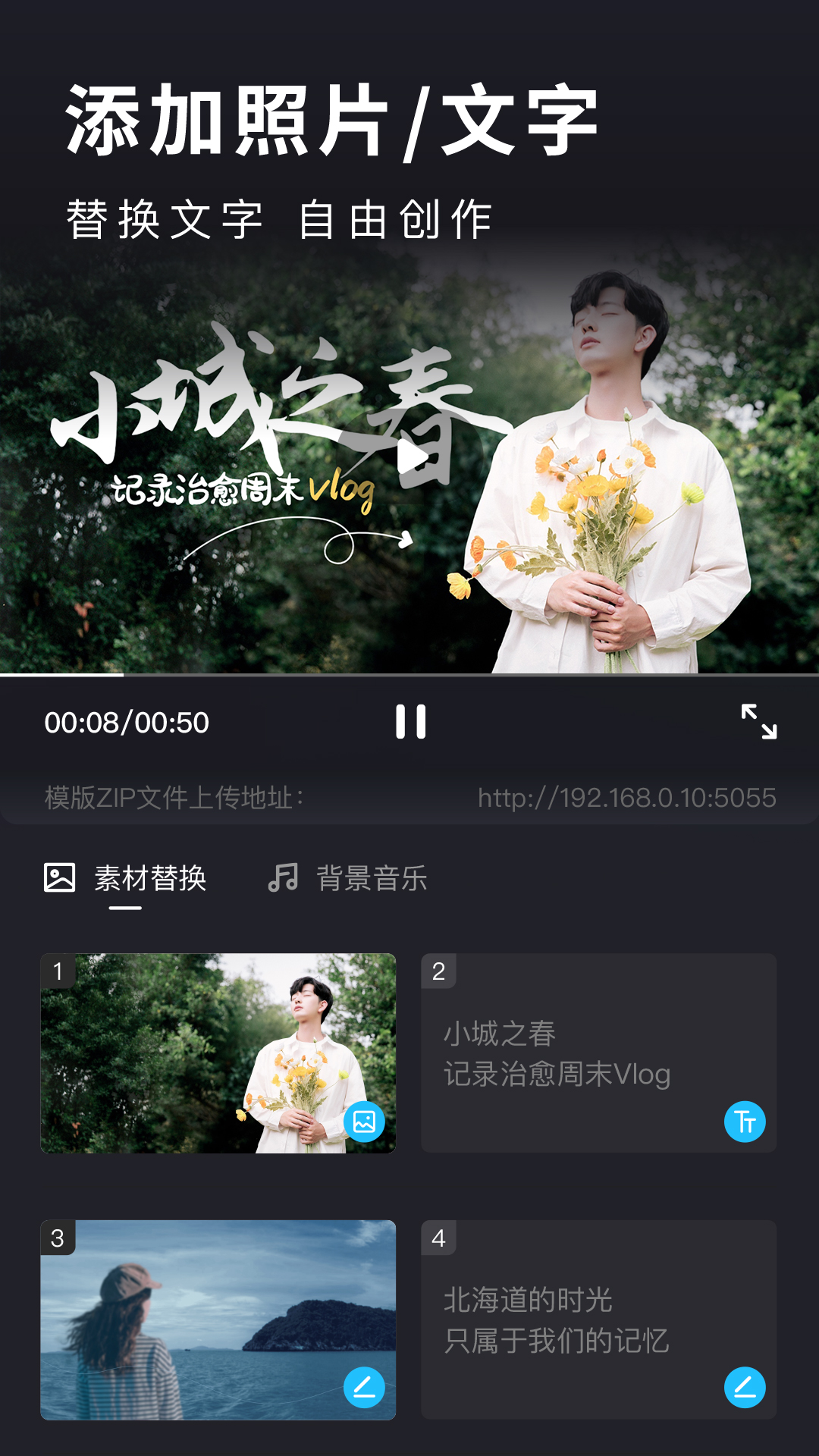 汇声绘影做同款截图5