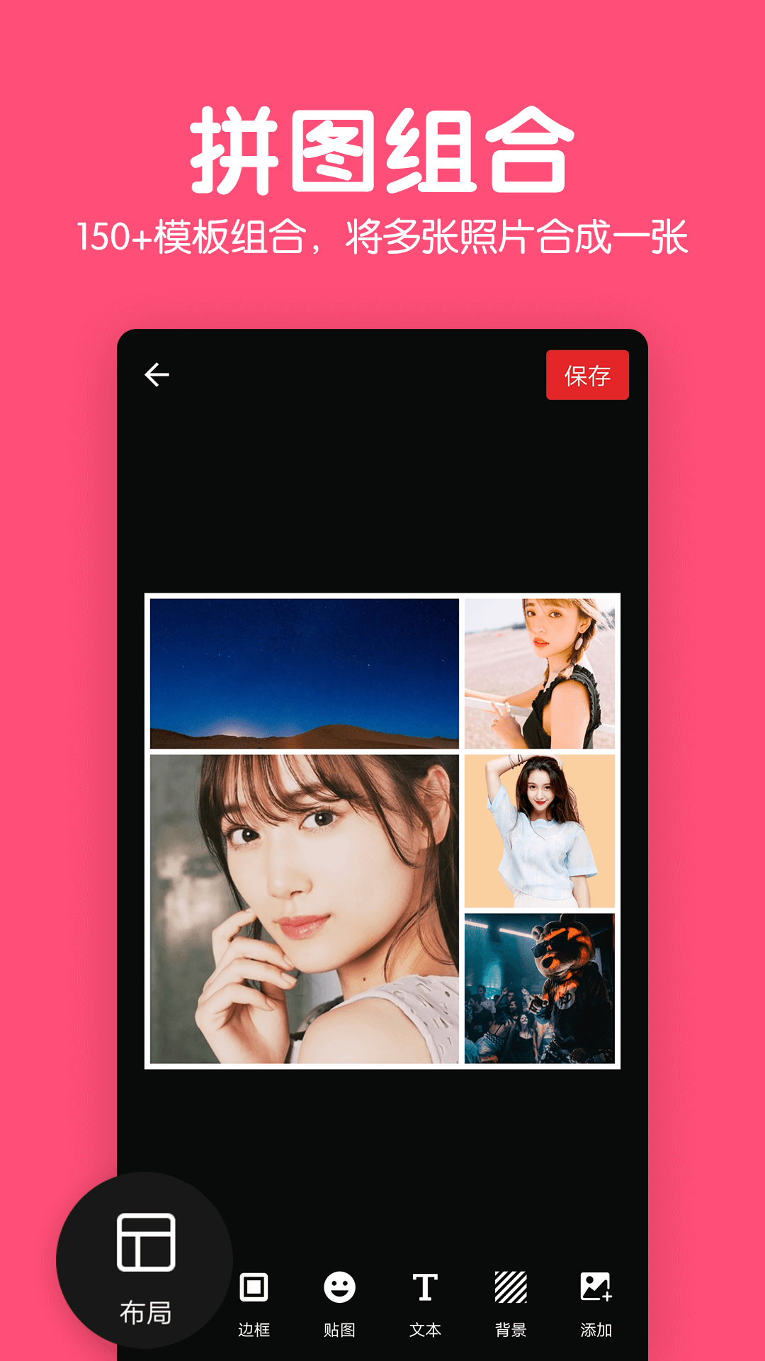 修图p图编辑截图5