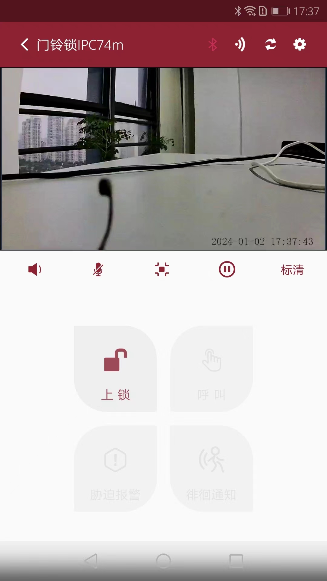 智能小筑截图3