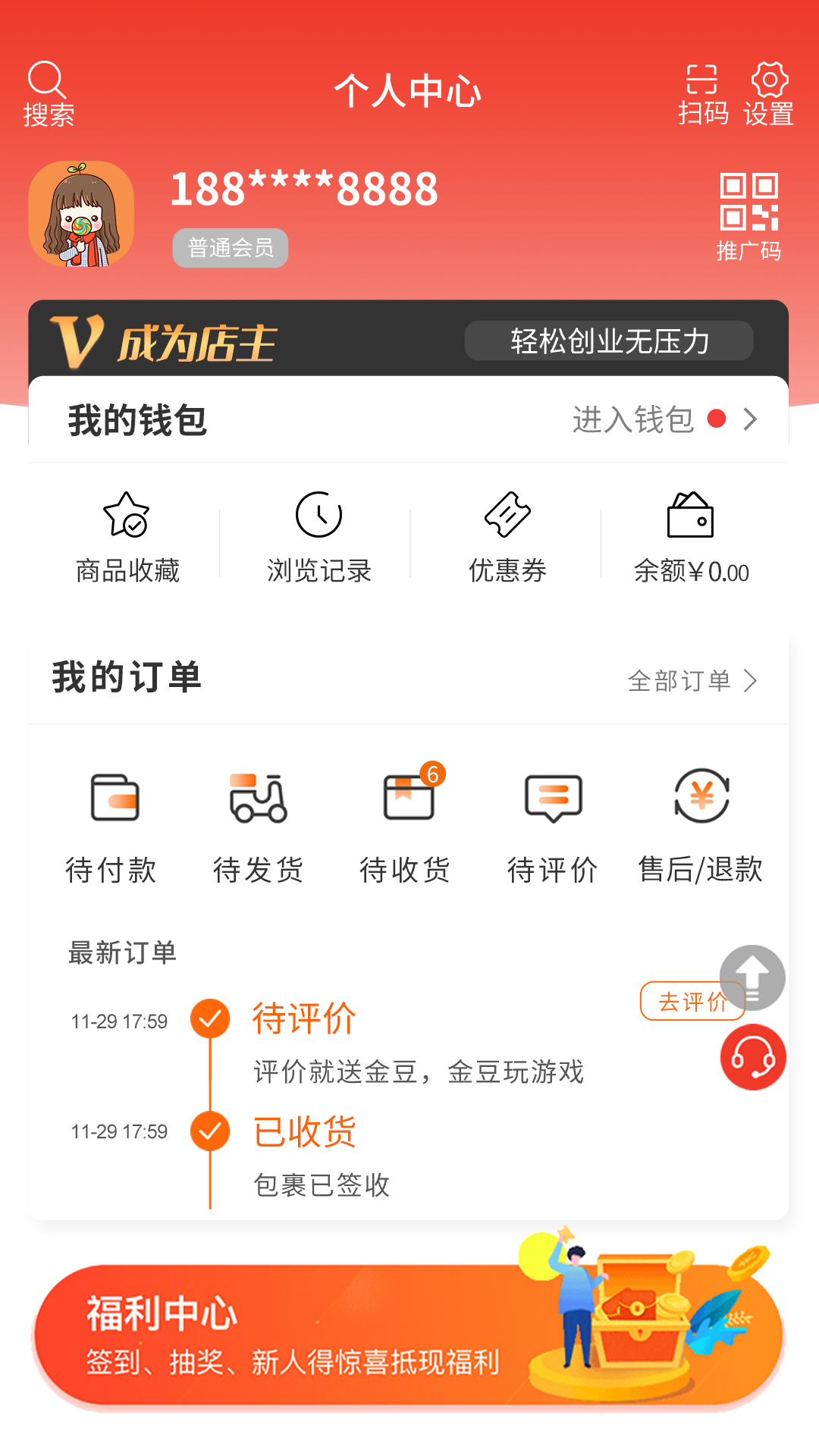 名品mall