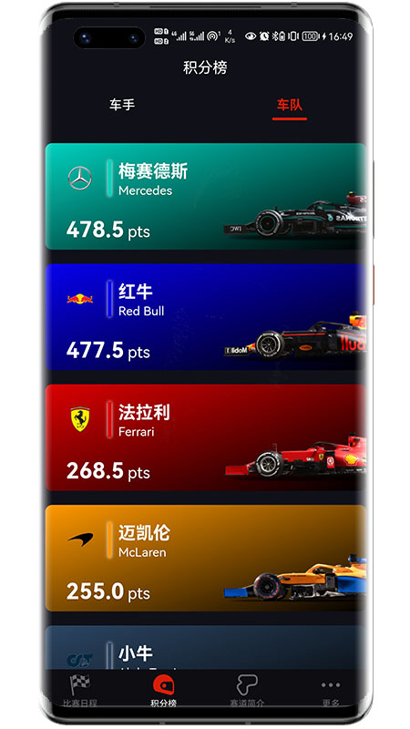 f1赛程下载_f1赛程最新版下载-2