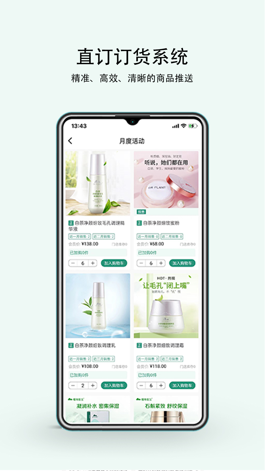 植物医生直订app截图3