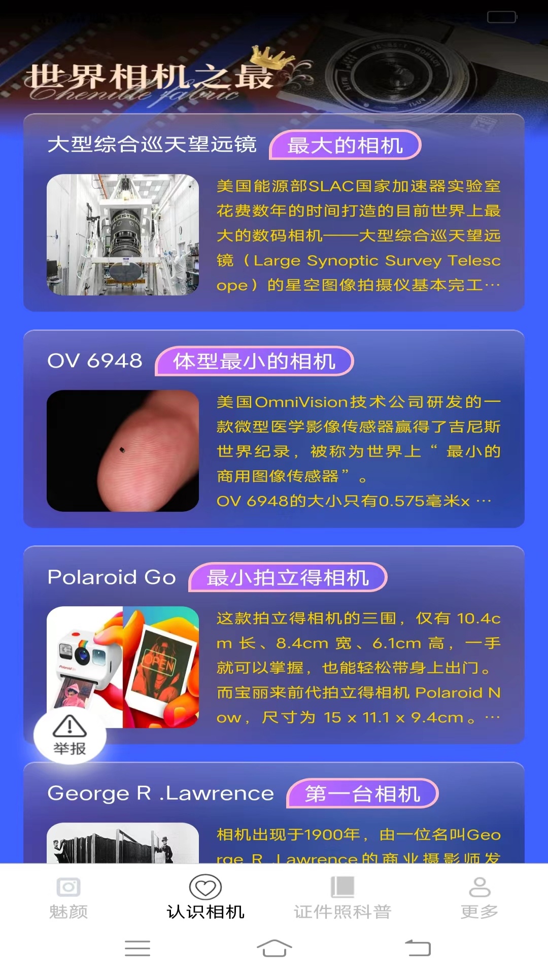 魅颜秀截图2