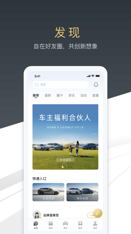 腾势汽车截图