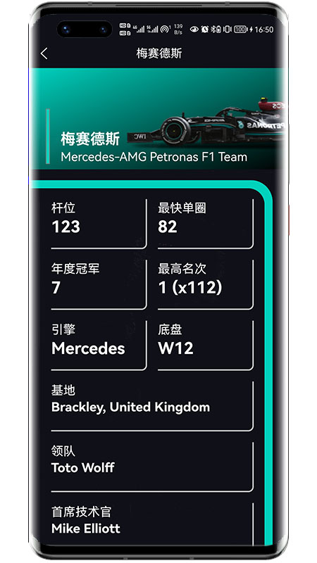 f1赛程下载_f1赛程最新版下载-4